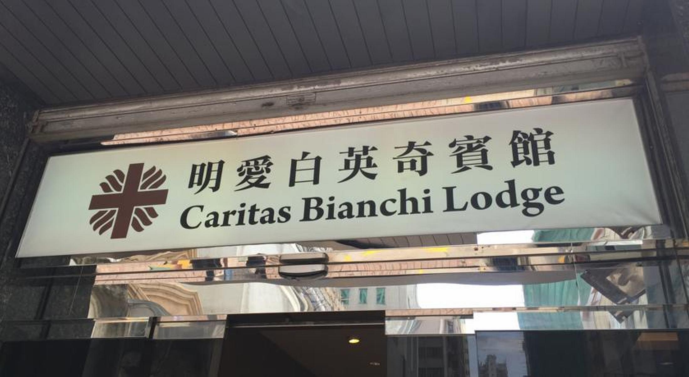 فندق هونغ كونغفي  فندق كاريتاس بيانشي لودج المظهر الخارجي الصورة